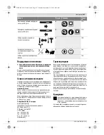 Предварительный просмотр 127 страницы Bosch GBH 18 V-LI Original Instructions Manual