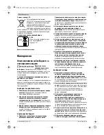 Предварительный просмотр 128 страницы Bosch GBH 18 V-LI Original Instructions Manual