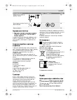 Предварительный просмотр 133 страницы Bosch GBH 18 V-LI Original Instructions Manual