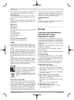 Preview for 132 page of Bosch GBH 18V-26 D Original Instructions Manual