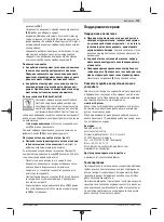 Preview for 175 page of Bosch GBH 18V-26 D Original Instructions Manual