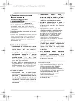 Предварительный просмотр 132 страницы Bosch GBH 2-20 D Professional Original Instructions Manual