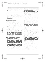 Предварительный просмотр 134 страницы Bosch GBH 2-20 D Professional Original Instructions Manual