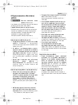 Предварительный просмотр 156 страницы Bosch GBH 2-20 D Professional Original Instructions Manual