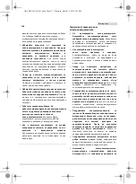 Предварительный просмотр 157 страницы Bosch GBH 2-20 D Professional Original Instructions Manual