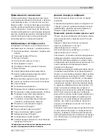 Предварительный просмотр 169 страницы Bosch GBH 2-24 DFR Professional Original Instructions Manual