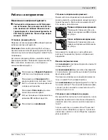 Предварительный просмотр 173 страницы Bosch GBH 2-24 DFR Professional Original Instructions Manual