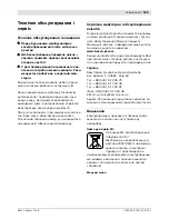 Предварительный просмотр 185 страницы Bosch GBH 2-24 DFR Professional Original Instructions Manual