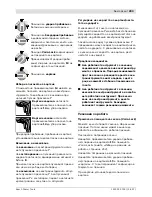 Предварительный просмотр 203 страницы Bosch GBH 2-24 DFR Professional Original Instructions Manual