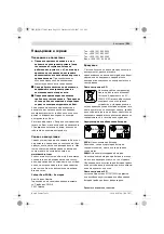 Предварительный просмотр 221 страницы Bosch GBH 24 VFR Original Instructions Manual