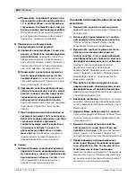 Предварительный просмотр 202 страницы Bosch GBH 36 V-LI Compact Original Instructions Manual