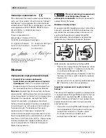 Предварительный просмотр 218 страницы Bosch GBH 36 V-LI Compact Original Instructions Manual