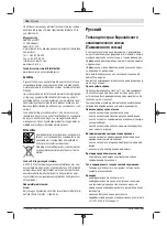 Предварительный просмотр 156 страницы Bosch GBH 36 V-LI Plus Original Instructions Manual