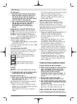 Предварительный просмотр 176 страницы Bosch GBH 36 V-LI Plus Original Instructions Manual