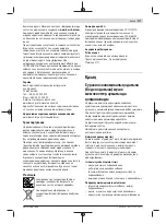 Предварительный просмотр 177 страницы Bosch GBH 36 V-LI Plus Original Instructions Manual