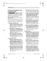 Предварительный просмотр 224 страницы Bosch GBH 36 V-LI Professional Original Instructions Manual