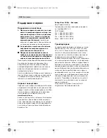 Предварительный просмотр 262 страницы Bosch GBH 36 V-LI Professional Original Instructions Manual