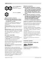 Предварительный просмотр 198 страницы Bosch GBH 4-32 DFR Professional Original Instructions Manual