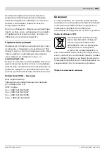 Предварительный просмотр 189 страницы Bosch GBH 4 DFE PROFESSIONAL Original Instructions Manual