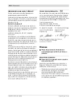 Предварительный просмотр 166 страницы Bosch GBH 5-40 DCE Professional Original Instructions Manual