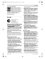 Предварительный просмотр 95 страницы Bosch GBH Professional 2-24 D Original Instructions Manual