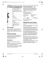 Предварительный просмотр 104 страницы Bosch GBH Professional 2-24 D Original Instructions Manual