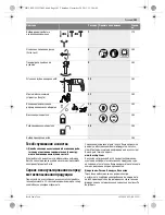 Preview for 101 page of Bosch GBH Professional 2-28 DFV Original Instructions Manual