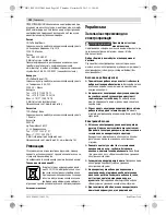 Preview for 102 page of Bosch GBH Professional 2-28 DFV Original Instructions Manual