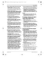 Preview for 109 page of Bosch GBH Professional 2-28 DFV Original Instructions Manual