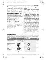 Preview for 123 page of Bosch GBH Professional 2-28 DFV Original Instructions Manual