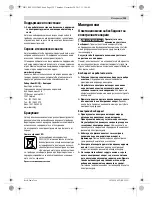 Preview for 125 page of Bosch GBH Professional 2-28 DFV Original Instructions Manual