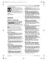 Предварительный просмотр 139 страницы Bosch GBH Professional 3-28 DFR Original Instructions Manual