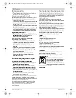 Предварительный просмотр 146 страницы Bosch GBH Professional 3-28 DFR Original Instructions Manual