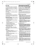 Предварительный просмотр 87 страницы Bosch GBH Professional 8-45 DV Original Instructions Manual