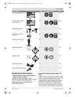 Предварительный просмотр 103 страницы Bosch GBH Professional 8-45 DV Original Instructions Manual