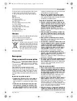 Предварительный просмотр 109 страницы Bosch GBH Professional 8-45 DV Original Instructions Manual