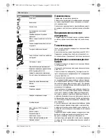 Предварительный просмотр 112 страницы Bosch GBH Professional 8-45 DV Original Instructions Manual