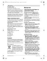 Предварительный просмотр 114 страницы Bosch GBH Professional 8-45 DV Original Instructions Manual