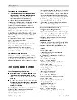 Предварительный просмотр 126 страницы Bosch GBM 10 Original Instructions Manual