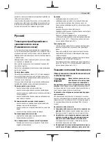 Предварительный просмотр 87 страницы Bosch GBM 1600 RE Original Instructions Manual