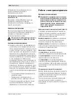 Предварительный просмотр 146 страницы Bosch GBM 6 RE Professional Original Instructions Manual