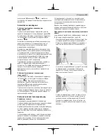 Preview for 191 page of Bosch GCL 2-15 G Professional Original Instructions Manual