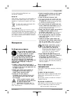 Preview for 127 page of Bosch GCL 25 Professional Original Instructions Manual