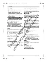 Предварительный просмотр 202 страницы Bosch GCM 10 J Original Instructions Manual