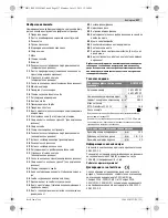 Предварительный просмотр 217 страницы Bosch GCM 10 MX Professiona Original Instructions Manual