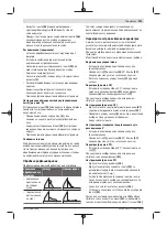 Предварительный просмотр 201 страницы Bosch GCM 10 MX Original Instructions Manual