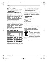 Предварительный просмотр 284 страницы Bosch GCM 12 JL Professional Original Instructions Manual