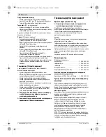 Предварительный просмотр 270 страницы Bosch GCM 12 SD Professional Original Instructions Manual