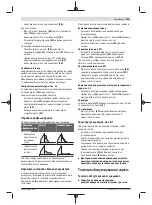 Предварительный просмотр 203 страницы Bosch GCM 216 Original Instructions Manual