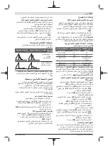 Предварительный просмотр 317 страницы Bosch GCM 216 Original Instructions Manual